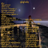 အလြမ္ သမား