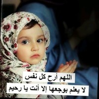Njla Goida