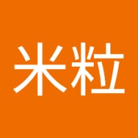 廖米粒