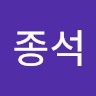 오종석
