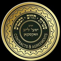 Halachic Documents Institute