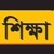 Shikkha BD