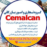 Cemal Can
