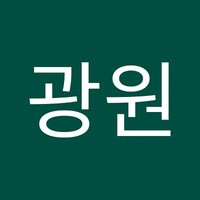 홍광원