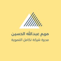مريم الحسين
