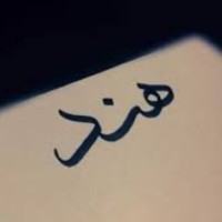 Hind Almoaamar