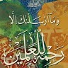 Raah-E- Njaat