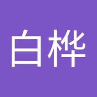 丁白桦