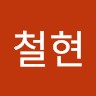 권철현