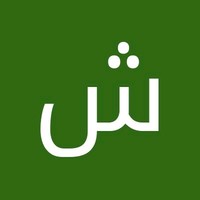 شعبان ابراهيم يوسف