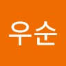 정우순