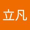 徐立凡
