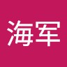 贾海军