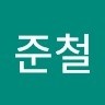 김준철