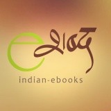 E Shabda