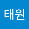 강태원
