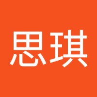 王思琪