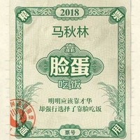 马秋林