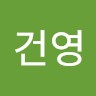 이건영