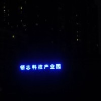 汪志伟