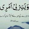 Lovely Jutt