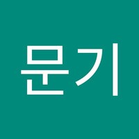 홍문기