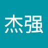 何杰强