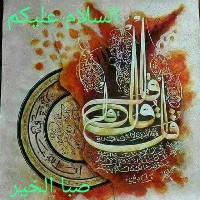 Muhammad Ayub Magsi