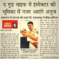 Anuj Singh