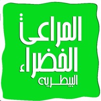 Al Marai Al Khadra Veterinary GP