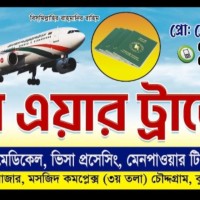 Tinha Air Travels