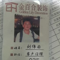 刘伟南
