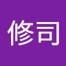 殿村修司