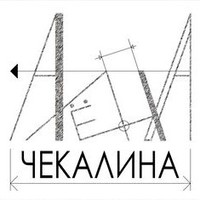 Чекалина Алена