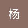 杨湛逸秋