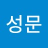 엄성문