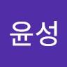 한윤성