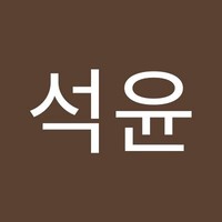 강석윤