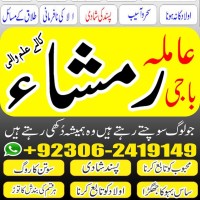 amil baba peer baba amil karachi