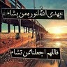 حماده النقيب