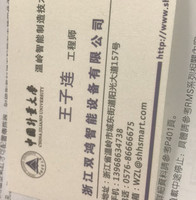 王子连