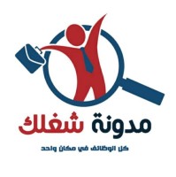 shoglk - شغلك للوظائف