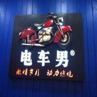 黄智林