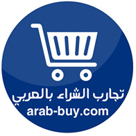 اي هيرب بالعربي