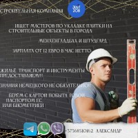 Александр Викторович