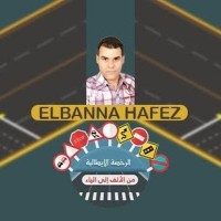 hafez mohamed eladarousi elbanna