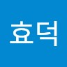 김효덕