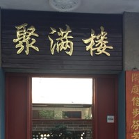 谭志权