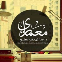 Alaa Jamhour