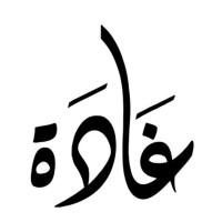 Ghada Alsubaie